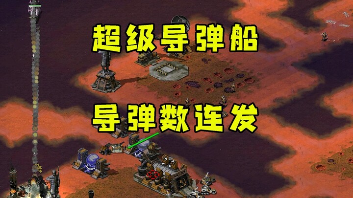 Peta Red Alert yang penuh warna-warni! Bangun kapal rudal super, bum-bum-bum, tembakan beruntun ruda