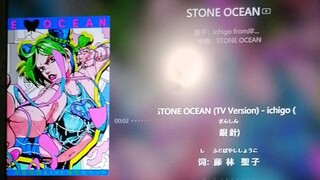 大一生试图在寝室唱石之海op