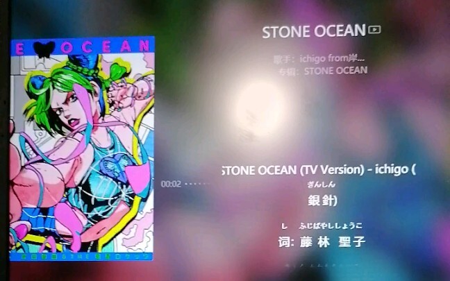 大一生试图在寝室唱石之海op