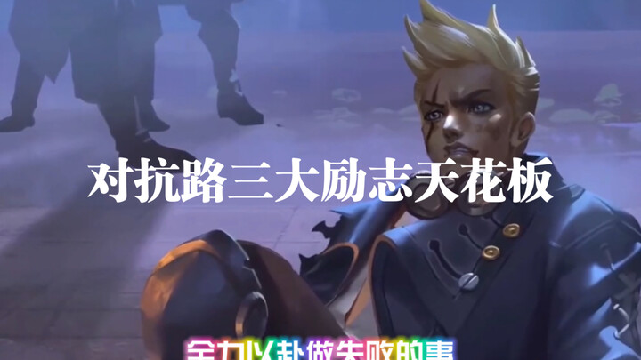 في خط المواجهة، حوارهم الثلاثي هو الأكثر إلهامًا.