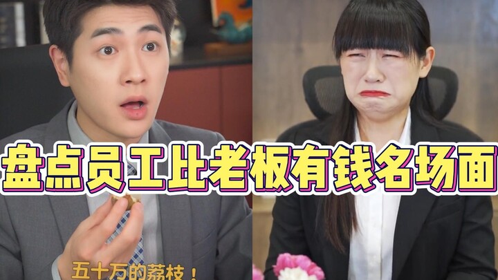 Điểm lại những tình huống nổi tiếng khi nhân viên giàu hơn sếp: Nghe nói nhân viên ở làng Liệp Đức, 
