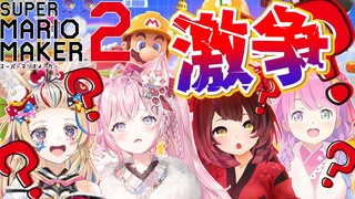 【マリオメーカー２】 #ぽころる ガチンコゲーム対決👊✨【ホロライブ/ロボ子さん・博衣こより・姫森ルーナ・尾丸ポルカ】