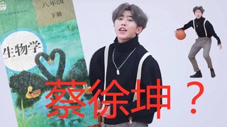 Có phải Thái Từ Khôn được nhắc tới trong sách giáo khoa không?