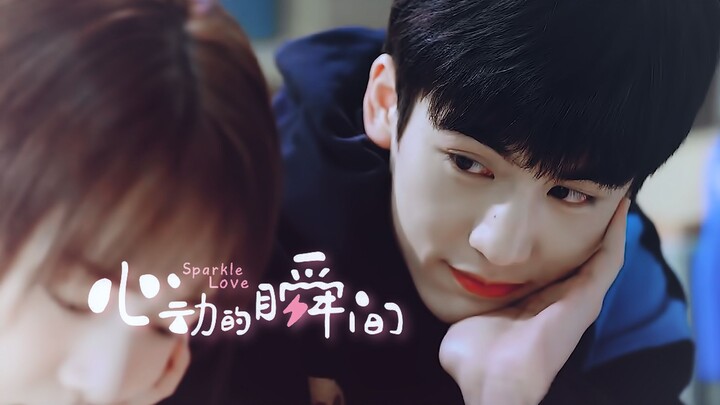 ฉันชอบเธอแล้ว อยู่กับฉันเถอะ