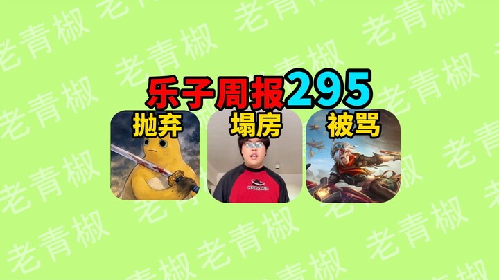 สตรีมเมอร์นับหมื่นคนตกเป็นข่าวฉาวจนเลิกออนแอร์! ทำไมการรีเมคโกหย่าในเกม Honor of Kings ถึงดูห่วยไปเล