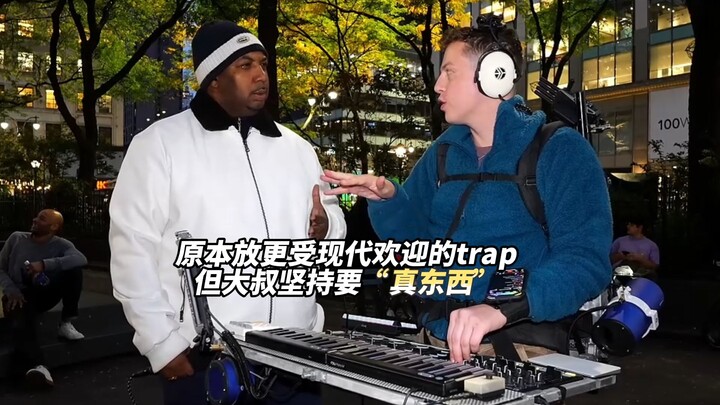 เดิมทีจะปล่อยเพลงแนวทรัปที่ได้รับความนิยมในยุคปัจจุบัน แต่คุณลุงยืนกรานจะเอา “ของจริง” มาสัมผัสกันหน