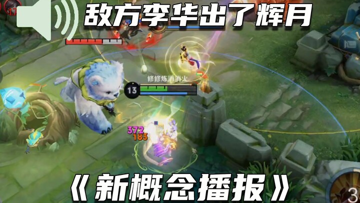 Still using fake voice prompts? Try this "cheat mode" version!