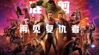 “【漫威】Something Just Like This,愿我们每个人都能成为自己的超级英雄”