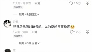 It could be ten gold bars or exchanged intelligence, but it absolutely cannot be two cans of milk po