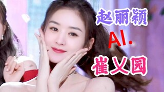 是颖宝！赵丽颖 x arin崔乂园 红裙+马尾 OHMYGIRL 横版 怼脸 直拍！