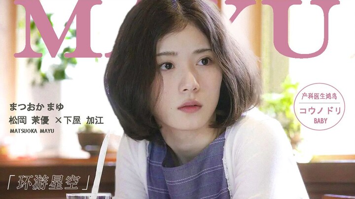 Mio Matsumoto | Dokter Kebidanan Nijigasaki | Untuk Pribadi | Gadis Cantik yang Memancarkan Kehangat