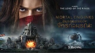 Mortal Engine : สมรภูมิล่าเมือง.. จักรกลมรณะ |2018| พากษ์ไทย