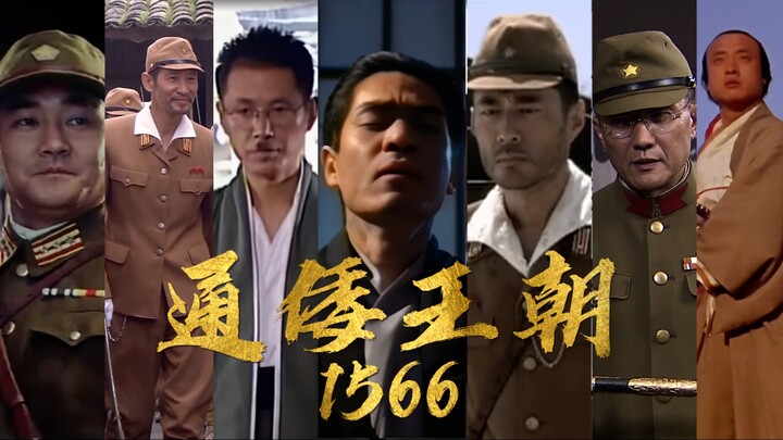 “While the Emperor reigns, Japanese pirates overrun the court—no one had it harder than Qi Jiguang!”