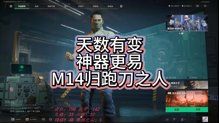Forge a new god! The M14, a must-have for space warfare.