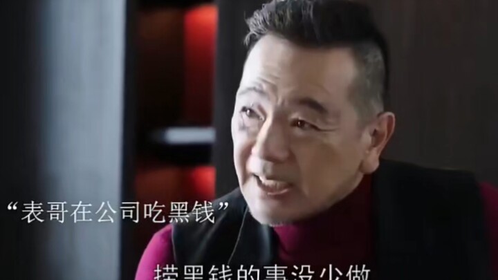 When Your Company Is Full of Your Wife’s Relatives…