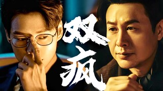 【狂飙番外｜孟宴臣传】“谁才是京海的老大”