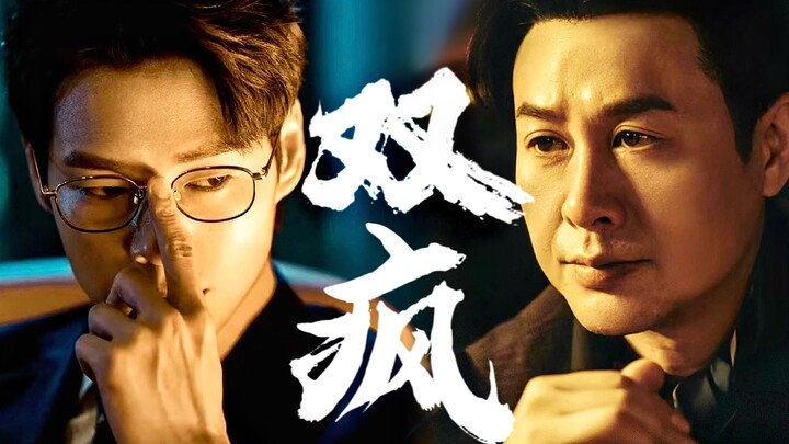 【狂飙番外｜孟宴臣传】“谁才是京海的老大”