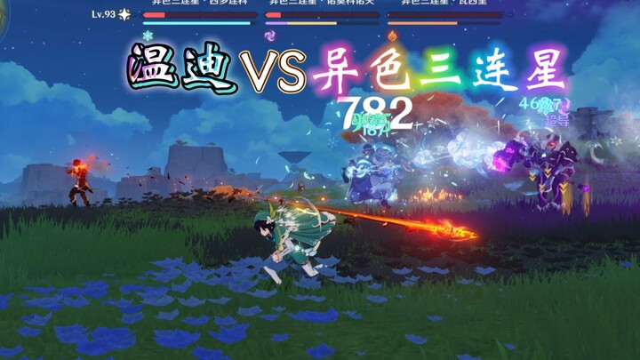 Common monster? Or from the server launch period? Wendi came as soon as he caught the scent.