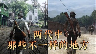 Red Dead Redemption 2/1 โหดร้ายมาก!
