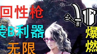 【MHWI】คุณตีฉันไม่ได้หรอก! การแสดงสดการระเบิดที่น่าพึงพอใจของหอกสะท้อน