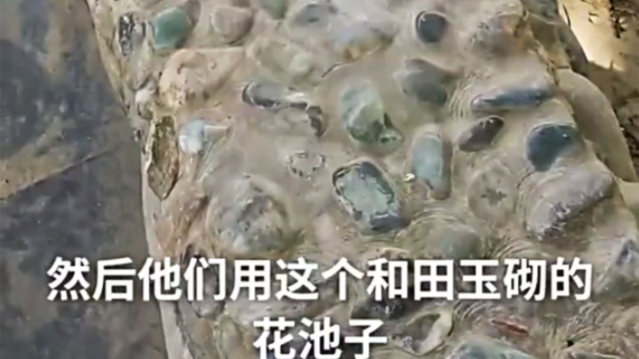 The boss’s “flower pool” built with Hetian jade 30 years ago for 800 yuan—now, he won’t sell it even