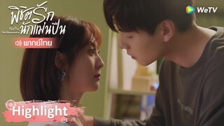 Highlight EP19: เสิ่นชิงหยวนจะไปแล้ว แต่ถังซินทำไม่ได้ | พิชิตรักนักแม่นปืน | WeTV