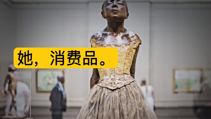 เธอ คือสินค้าอุปโภคบริโภคที่ใช้แล้วหมดไป