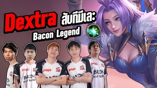 RoV: เมื่อมีคนโยน Bacon Legendเลยต้องเอาจริง !! Ft.Remix Memarkz Monaliza Xxxn