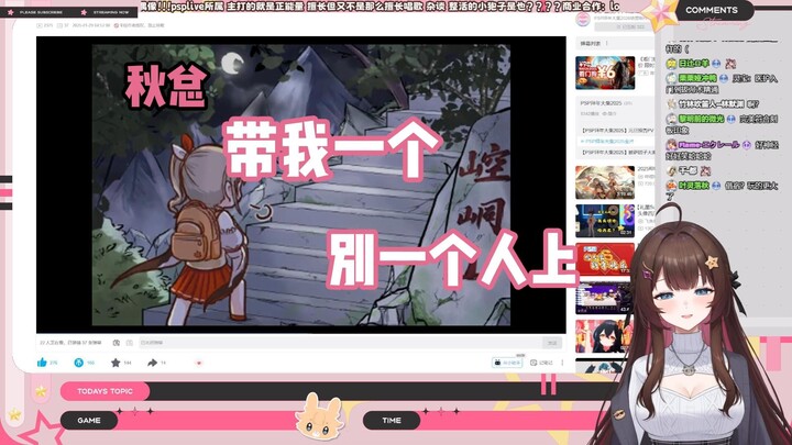 【东爱璃】看psp拜年祭 栞病の日常 秋总上崆峒山 直喊带我一个