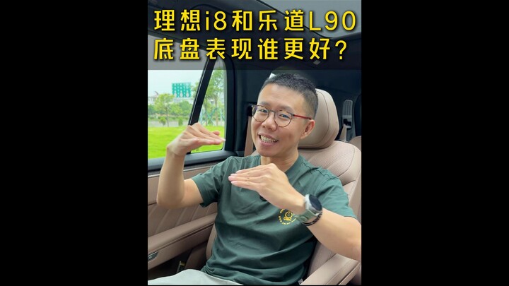 Ideal i8 เทียบกับ LeAuto L90 ช่วงล่างของคันไหนดีกว่ากัน?
