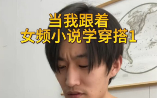 "تعلّم الأناقة من روايات الفتيات 1"