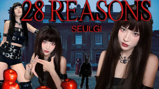 تسجيل دخول سولجي عن بُعد! أكثر زيّ أصالة على الإنترنت! فيديو موسيقي مزيف من 28reasons: معجبة سولجي ذ