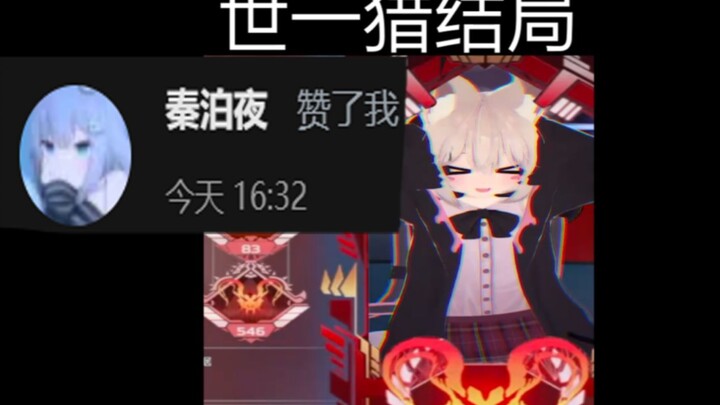 VRC玩家的所有结局