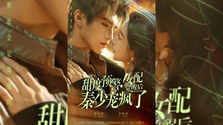 《甜度预警,女配觉醒后秦少宠疯了》Sweetness Alert,After The Female Supporting Character..  Gao MingChen & Zhang ZiHan