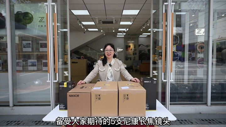 หางโจว ฉงหวัง | ปืนใหญ่นิคอนมาถึงร้านแล้ว ยินดีต้อนรับทุกคนมาทดลองและสอบถามที่ร้าน!