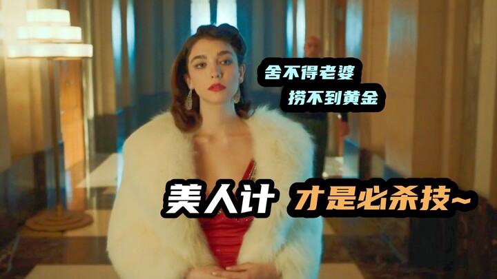 The beauty trap is the ultimate move: Six robbers seize all of Italy’s gold in this hilarious Italia