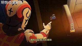 JOJO奇幻冒险里最难用的替身，必须要本体祭天才能发动