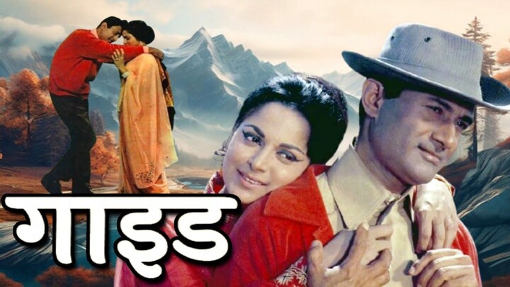 Guide Hindi movie Dev Ananad Waheeda Rehman