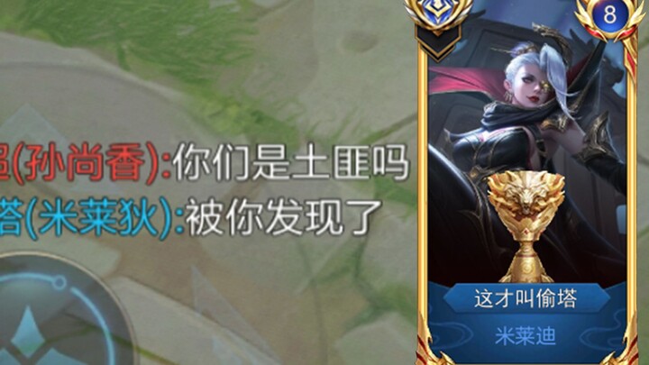 นี่คือสิ่งที่เราเรียกว่าทีมรื้อถอน!!!