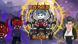 第20集 | 龙国联合鹰酱和毛熊征讨霓虹国 #二次元 #原创动画 #沙雕动画