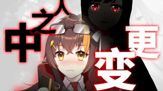 进击的冰糖、中之人变更！？