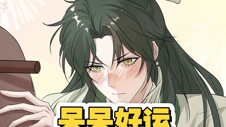 《呆呆好运》在老福特～