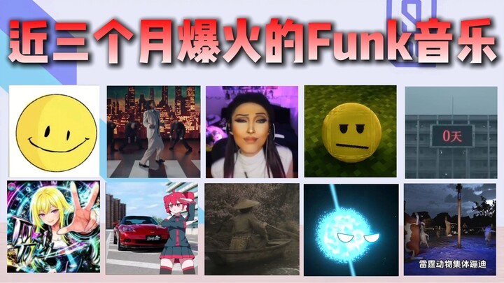 From “Huang” to “La Rui”: A Critical Review of the Funk Music That Went Viral from May to July