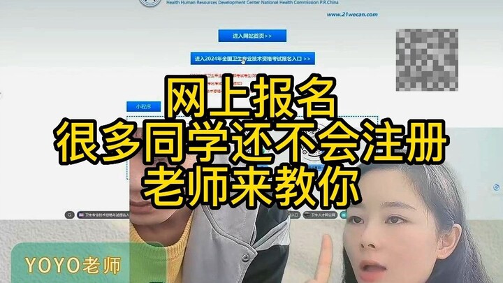 สมัครสอบพยาบาล/หัวหน้าพยาบาลปี 2024: อาจารย์สอนทีละขั้นตอนวิธีลงทะเบียนข้อมูล!