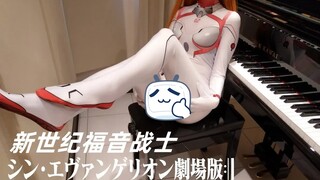 [Đến học piano với chị] Tân thế kỷ Evangelion Phiên bản sân khấu "Nụ hôn cuối cùng" Utada Hikaru