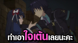 [Assassins Pride] ทำเอาใจเต้นเลยนะคะ