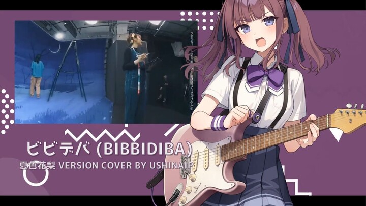UshinaiP feat. Natsuki Karin - Bibbideba (Hoshimachi Suisei Cover) #JPOPENT