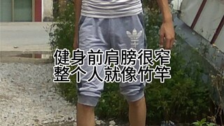 健身前后的差距竟然这么大，此视频激励了一千多万人