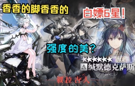 Wendy joins the public recruitment? Rosemary finally gets a skin! How strong is the Outlier Dog unit