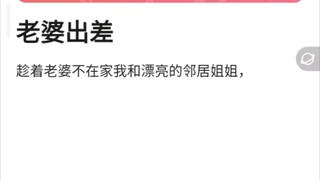 当你试图诱导ai写小黄书